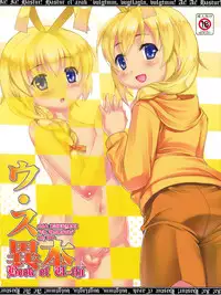 (Shotaful!) [Studio Rakkyou (Takase Yuu)] U.Su Ihon (Haiyore! Nyaruko-san)