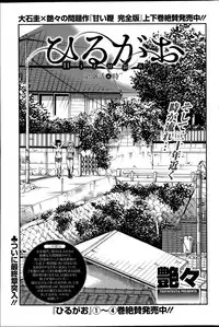 [TsuyaTsuya] Hirugao Ch. 1-2, 4, 14-40