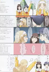 (C86) [Polorinken (Polorinken)] Oyasuminasai, Koneko-chan! (Sentimental Graffiti)