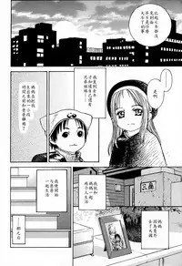 [Edokawa Shundei] Kyoudai to Iu Koto (Koushoku Shounen no Susume) [Chinese] [EZR個人漢化]