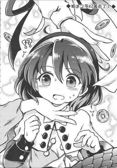 Chima Hon - Chima Book | 千亦酱的活动日志