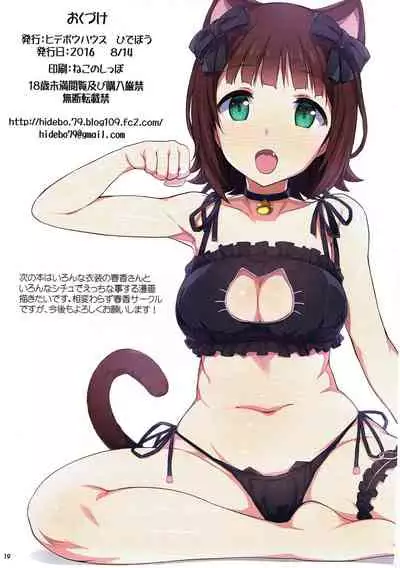 Harucolour Ero Massage Hen | 天海春香在按摩店