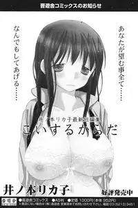 COMIC Potpourri Club 2006-03