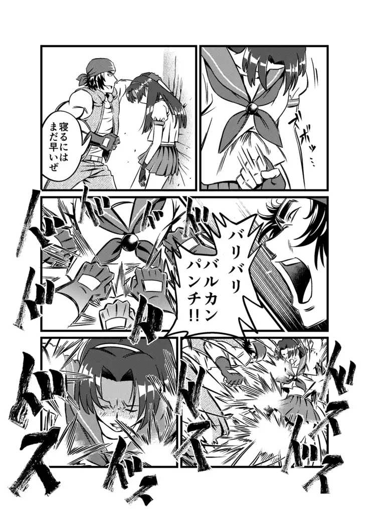 JK Crisis #1_ Cold and Cruel + JK Crisis #2_ Athna + JK Crisis 3