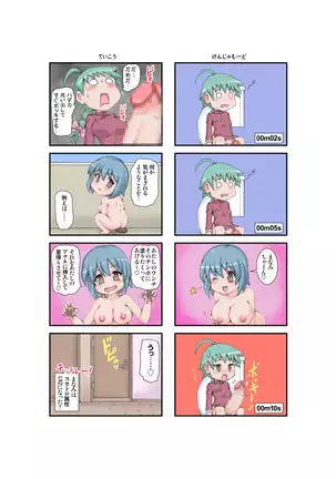 Fetish Mansion | ふぇちずマンション