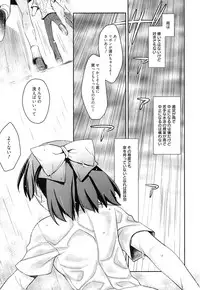 [Suzudama Renri] milky mint
