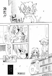 [Takashita Takashi] Binetsu Wakusei - Boys Fever Planet