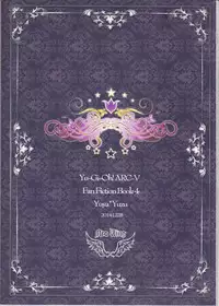 (C87) [Neo Wing (Saika)] Watashi no Soba de Naite (Yu-Gi-Oh! ARC-V)