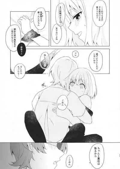 Yuuwaku ‐ Dai 6.??? Kai ‐