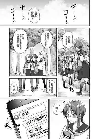 JIMIKEI IINCHOU HA OKANEGANAI! |樸素系班長沒有錢!