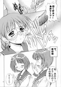 (C57) [Mizumo Club (Mizushiro Takuya)] APRON SHORT CUT (ToHeart)