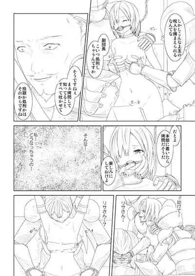 WORLD OF CURSE 07