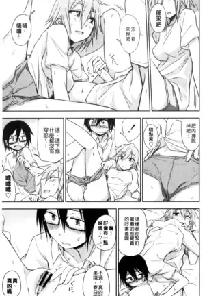 ホントはHしてみたい