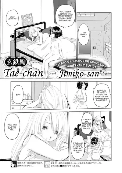 [Kurogane Kenn] Tae-chan to Jimiko-san | Tae-chan and Jimiko-san Ch. 6-13 [English] [/u/ Scanlations] [Digital]