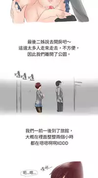 中文韩漫 秘密Story 第一季 Ch.1-15 [Chinese]