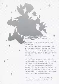 [a2 (nami)] Fancy a cup of tea？ (Axis Powers Hetalia)