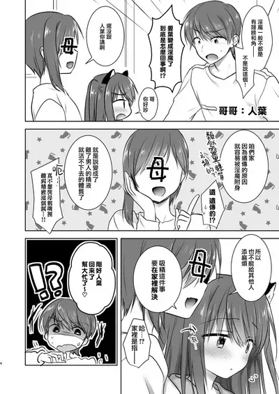 Imouto ga Succubus ni Natta node Oya Kounin de Sex Shimasu