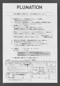 (SC20) [PLUM (Kanna)] Magenarok 5 (Ragnarok Online)