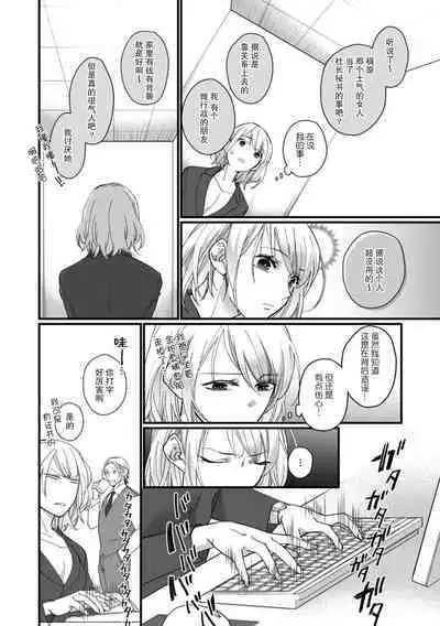 [dodoco] Kyou kara Watashi ga Yakuza no Oyome!? Wakadanna to Kousai 0-nichi Kon. | 今天开始当黑道妻子!? 和年轻丈夫原地闪婚。 Vol. 1-5 [Chinese] [莉赛特汉化组]