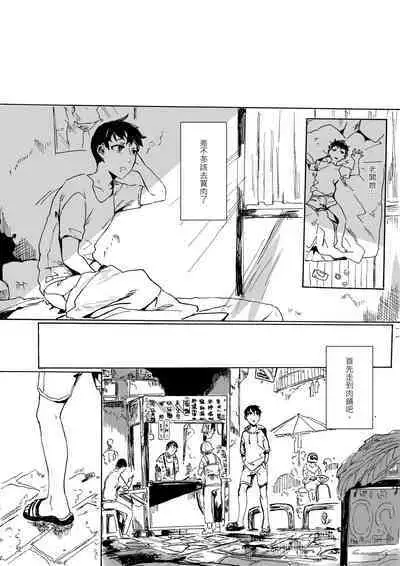 下晡市 - The Dusk Market