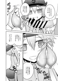 [Atelier:Dew (Kurakumo Nue)] Fukei Yukari-san ni Saretai! (VOCALOID) [Digital]