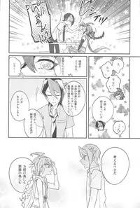 (Sennen Battle Phase 18) [12-Banchi (Chiyako)] Futsumashi to kamikemono kitan (Yu-Gi-Oh! ARC-V)