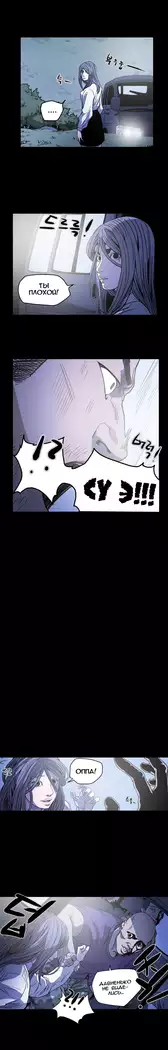 Disrespectful Bitch Ch.1-72.5