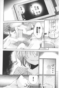 [Tetsuna] Nijigen Kanojo - Two-Dimensional Her | 二次元的她 [Chinese]