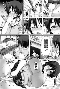 [RED-RUM] Kagome no Inyoku - After School Lady [Chinese] [彩頁重嵌]