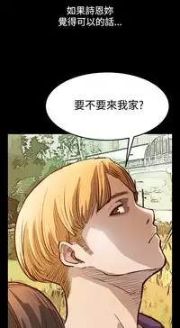 Si-Eun 诗恩 Ch.1~8 [Chinese]