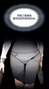 Take a Peek 偷窥 Ch.39~45 [Chinese]