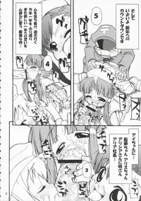 (C70) [Alice Digital Factory (Hirosue Maron)] AQUARiUS (ARIA)