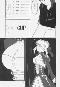 (C79) [Katamari-ya (Shinama, Kanetsuki Masayoshi)] Pantsu Koutei R (Fate/EXTRA)