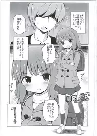 (C91) [Nna Timun (yurarin)] Onii-chan... Momoko, AV Joyuu datte Dekiru yo? (THE IDOLM@STER MILLION LIVE!)