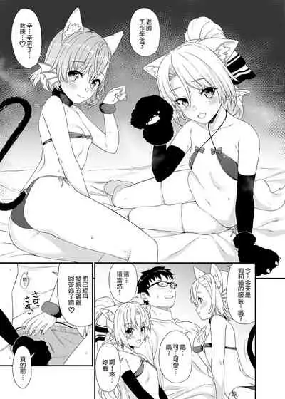 [Athome Shuka (Takunomi)] Enjo Kouhai Soushuuhen 1+ 5-11 [Chinese] [買動漫授權中文版-PUBU] [Digital]