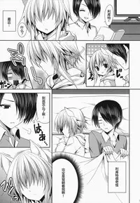 (C87) [ALMISM (Minatsuki Alumi)] Bitter na Coffee to Sugar na Milk "Dokidoki Cyuuihou" [Chinese] [CE家族社]