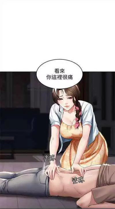 [週四] [嫌疑犯H & 金Zetta] 寄宿日記 1-43 官方中文（連載中）