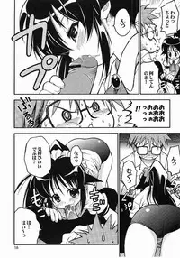 (C61) [Riroland (Kuuya, Satomi Hiroyuki)] One Love (Mahoromatic, One Piece, Campus War Muryou )