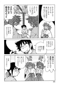 [Mizuki Hitoshi] Otsukare! Mitama-chan 1