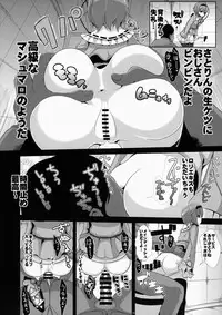 (C86) [Haitokukan (Haitokukan)] Touhou Jikan 10 Komeiji Satori (Touhou Project)