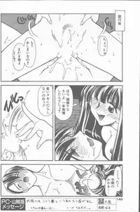 COMIC Penguin Club Sanzokuban 2001-08 [Incomplete]