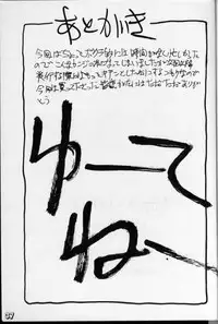 (C42) [MALEVOLENT KREATION, Takashimada Store (Kotobuki Tsukasa)] Geki Kuukan Excite Hon Series 1 - Gunsmith Cats Hon (Gunsmith Cats) [English] [KJacket]