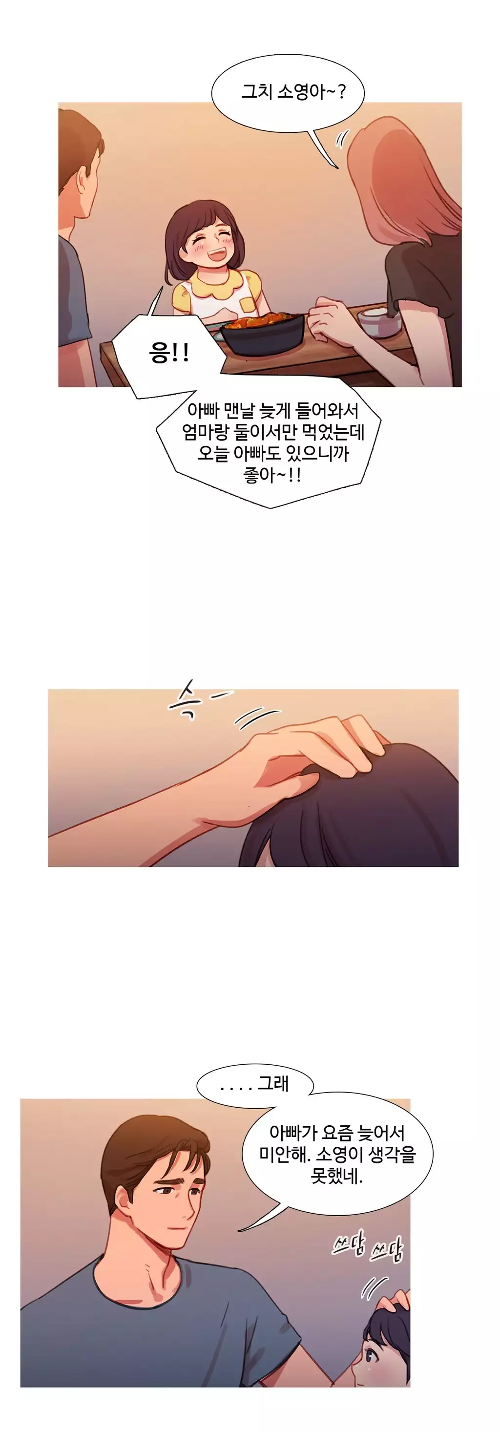 Scandal of the Witch Ch.0-34