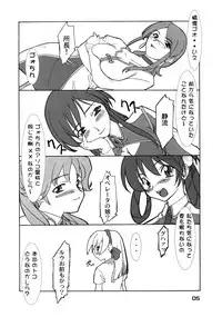 (C65) [P.Forest (Hozumi Takashi)] JUKE BOX 2003 Winter (Shinkon Gattai Godannar!!)