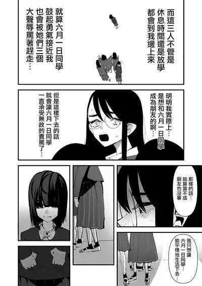 In kya konbi Ga Dekiru made | 直到內向的兩人彼此相擁為止