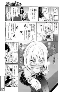 [Azuma Sawayoshi] Ayakashi-kan e Youkoso ! Ch. 1-7