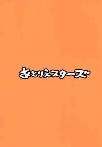 [Atelier Stars (Arito Arayuru)] Blue Archive Jou (Blue Archive) [Chinese] [转尾巴猫汉化] [Digital]