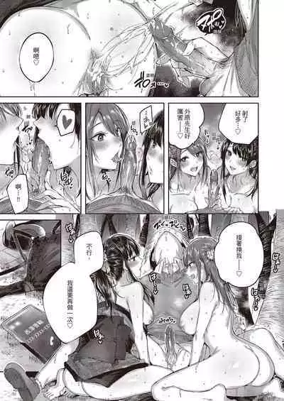 [kakao] Nakadashi Strike! | 內射直球對決! [Chinese] [Digital]