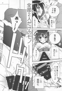 (C95) [RINRIN (RINRIN)] Seishun Buta Yarou! (Seishun Buta Yarou wa Bunny Girl Senpai no Yume o Minai)