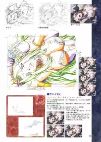 Elfeana ~ Yoru e to Urareta Oukoku de... ~ original artworks